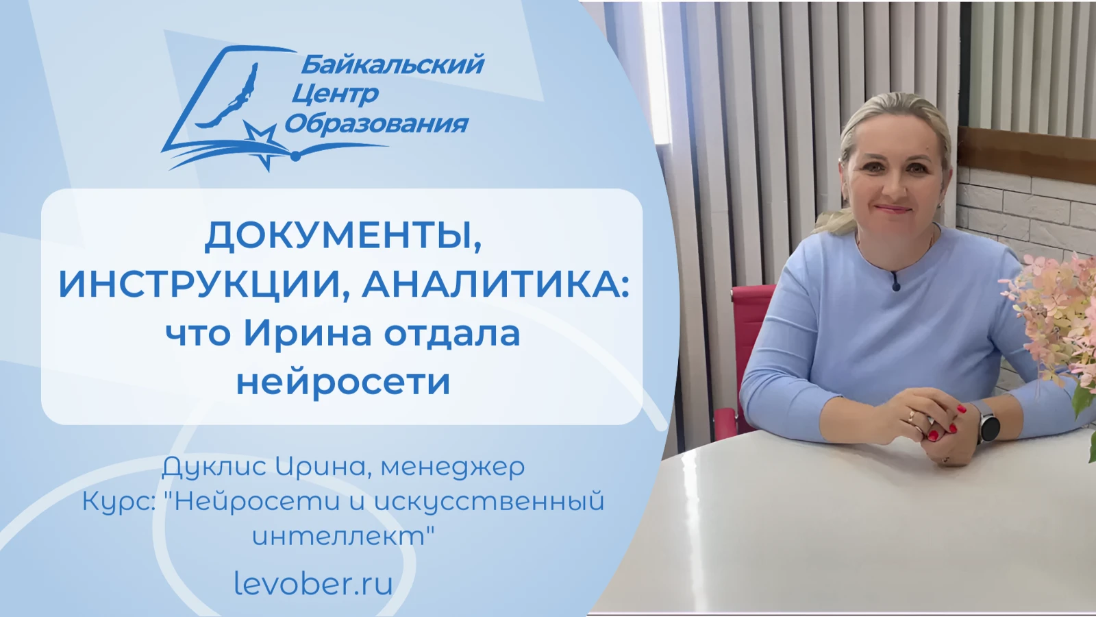 Видео ролик