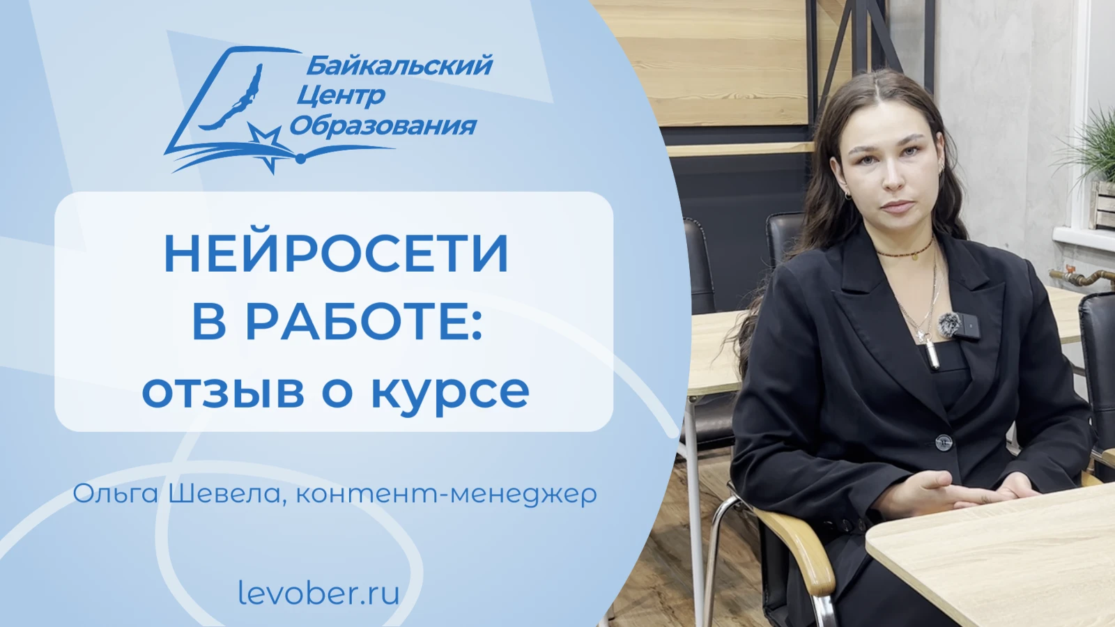 Видео ролик